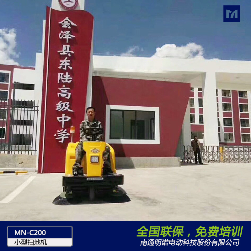 廠家供應(yīng)明諾工業(yè)電動掃地車 三輪駕駛式掃地車批發(fā)