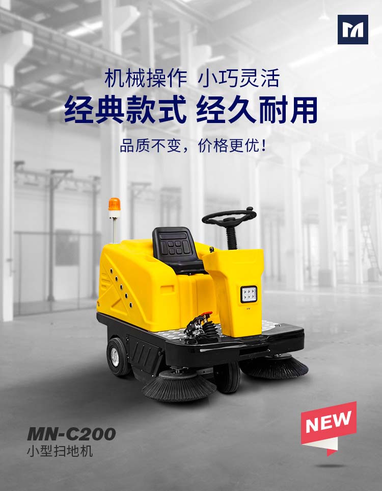 明諾供應車間校園工業(yè)園區(qū)掃地機 道路吸塵清潔電動掃地機 