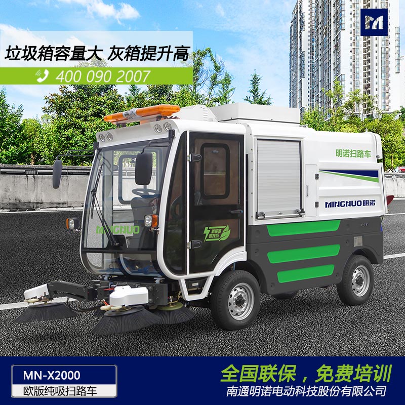 明諾出口歐洲四輪電動(dòng)掃路車(chē) 街道馬路駕駛式掃路車(chē)