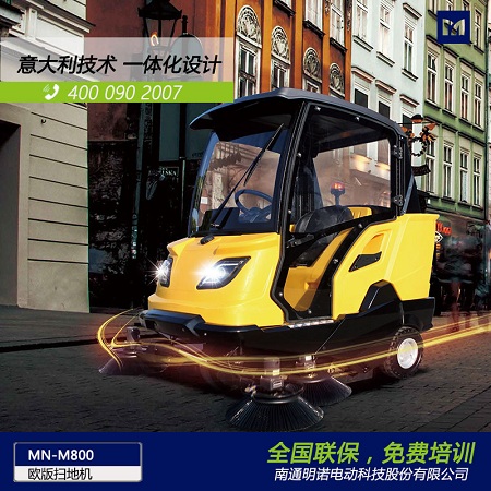 廠家供應(yīng)意大利設(shè)計(jì)高端掃地車 明諾電動(dòng)掃地車批發(fā)