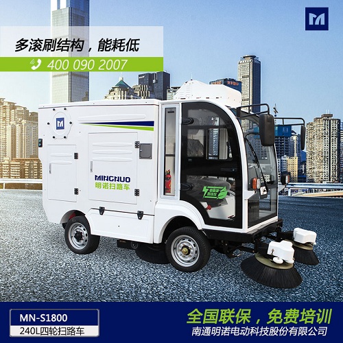 廠家供應(yīng)明諾四輪后掛桶掃地車 240L標(biāo)準(zhǔn)桶掃地車批發(fā)
