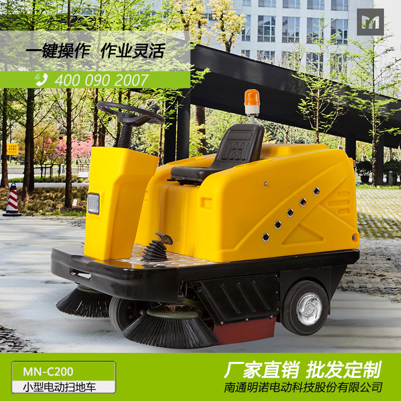 廠家供應明諾工業(yè)電動掃地車 三輪駕駛式掃地車批發(fā) 