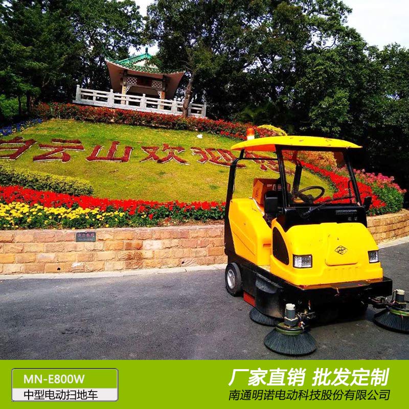 廠家供應(yīng)明諾免維護鋰電掃地車 三輪電動掃地車批發(fā)