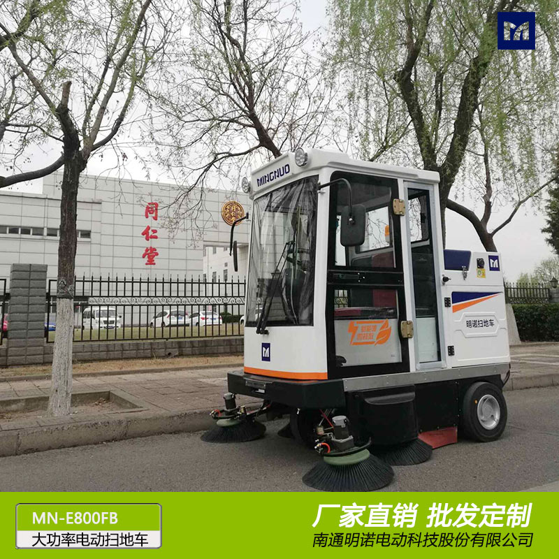 廠家直銷(xiāo)明諾牌大功率吸塵掃地車(chē) 三輪電動(dòng)掃地車(chē)批發(fā)