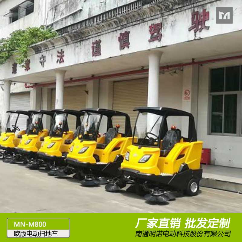 廠家供應(yīng)意大利設(shè)計高端掃地車 明諾電動掃地車批發(fā)