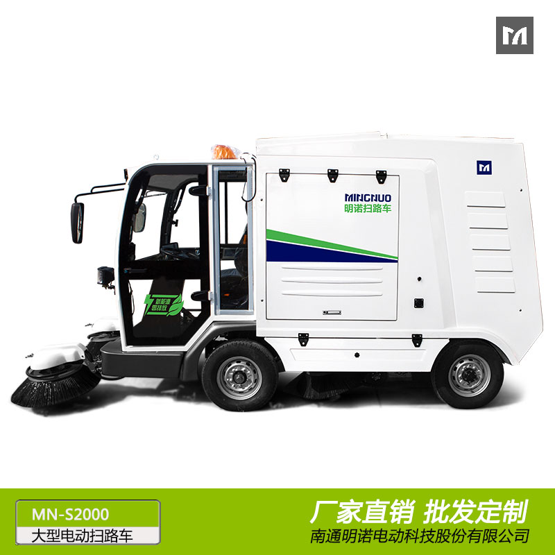 廠家供應(yīng)大型電動掃地車 明諾落葉掃地車