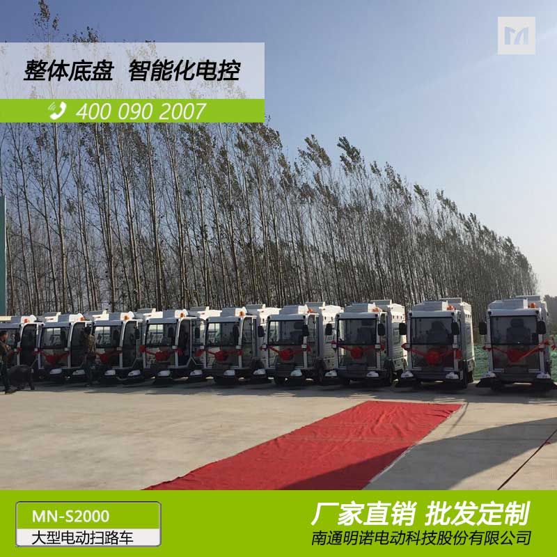 廠家供應(yīng)大型電動掃地車 明諾落葉掃地車