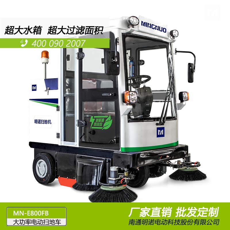  廠家直銷明諾牌大功率吸塵掃地車 三輪電動(dòng)掃地車批發(fā)