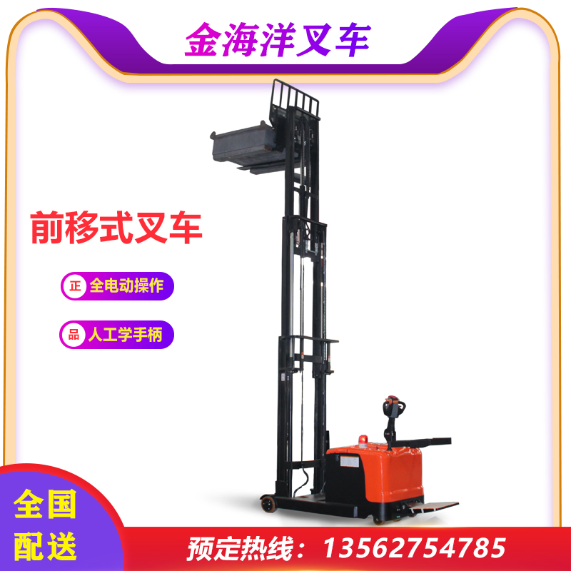 廠家直銷 1噸半節(jié)能環(huán)保新型手推電動(dòng)叉車車高度可定制倉(cāng)庫(kù)裝卸車