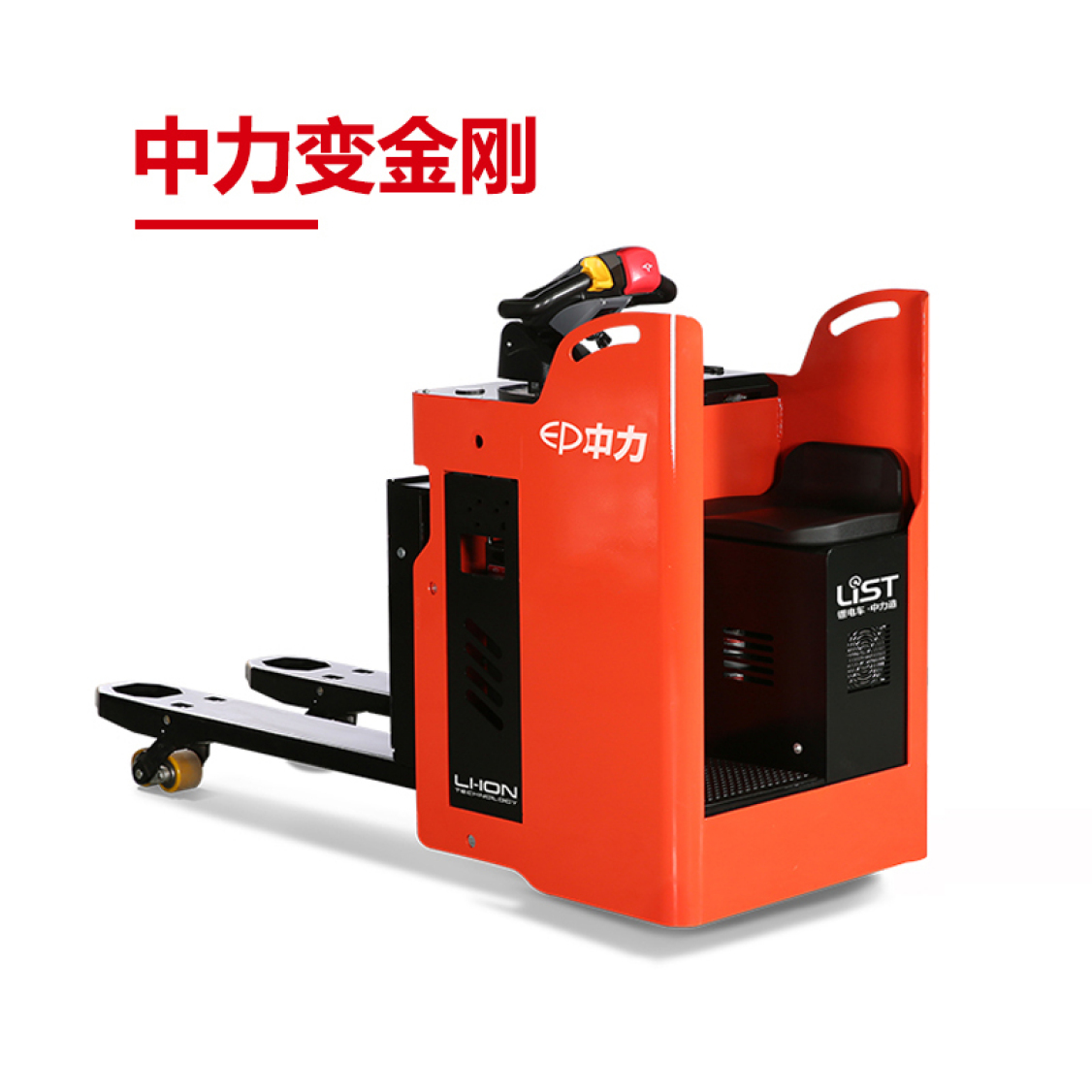 EPT20-SR 2.0噸電動(dòng)搬運(yùn)車(chē)(側(cè)坐式/電子轉(zhuǎn)向/鋰電) 中力變金剛