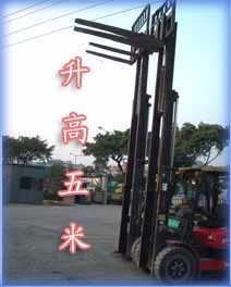 叉車租賃