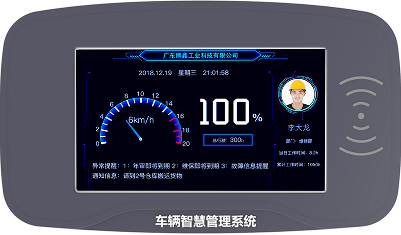 DSC-510數(shù)字化智能終端  高級(jí)版