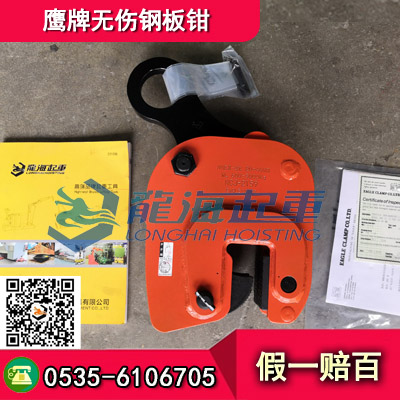 NNE-1鷹牌無傷鋼板吊具,型鋼吊裝鋼板鉗,日本進(jìn)口鋼板鉗