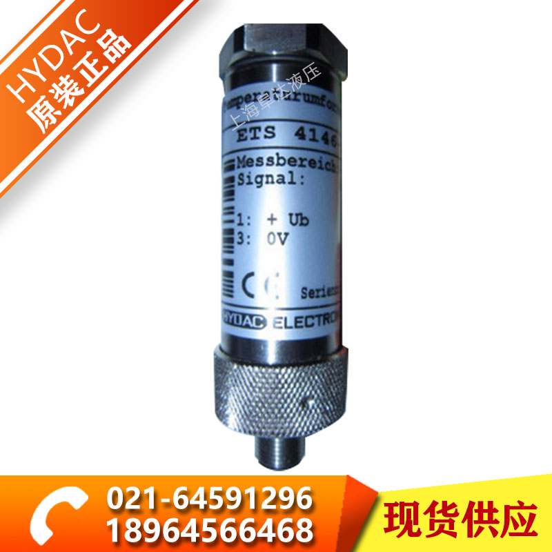 德國(guó)HYDAC賀德克溫控傳感器ETS7246-A-008 ETS 328-5-100-000