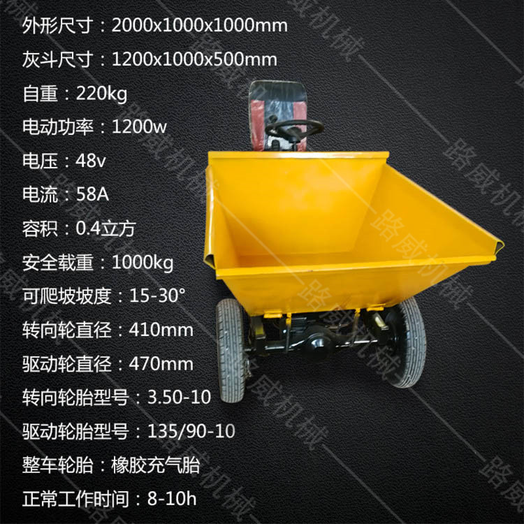 全封閉垃圾環(huán)保環(huán)衛(wèi)車 廣東電動(dòng)四輪灰斗車 工程電動(dòng)灰斗車