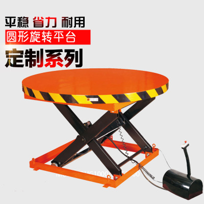 捷成：非標定制液壓平臺車