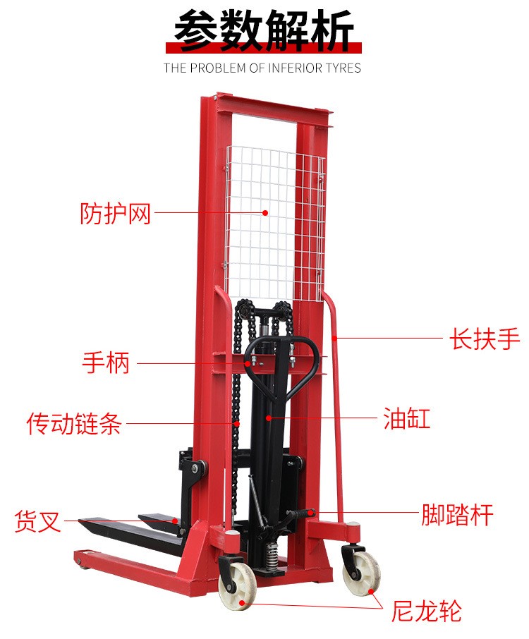 手動液壓堆高車1.5T1.6M