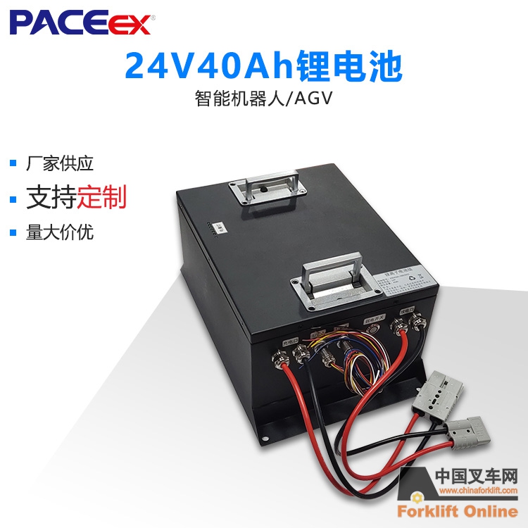 24V40AH穿梭車鋰電池包AGV無人牽引車堆垛車鋰電池