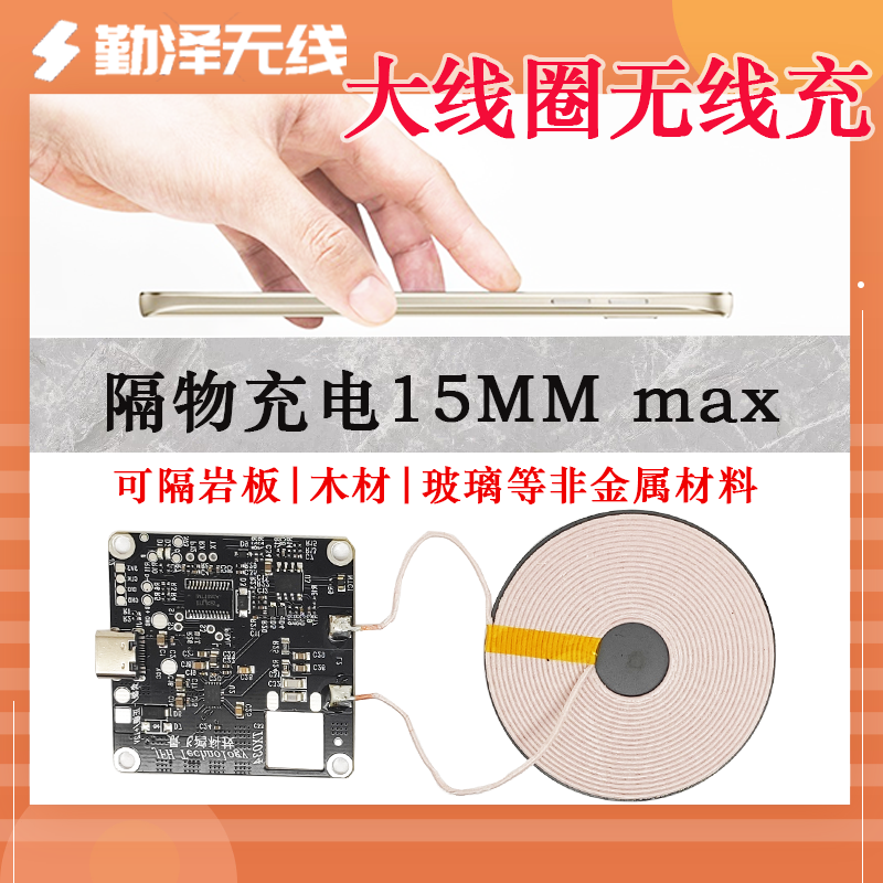 可過QI認(rèn)證隱藏式無線充模組PCBA手機(jī)小米華為蘋果支持快充