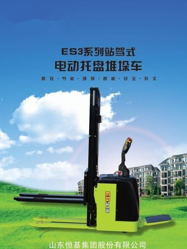 全電動堆高車 ES316