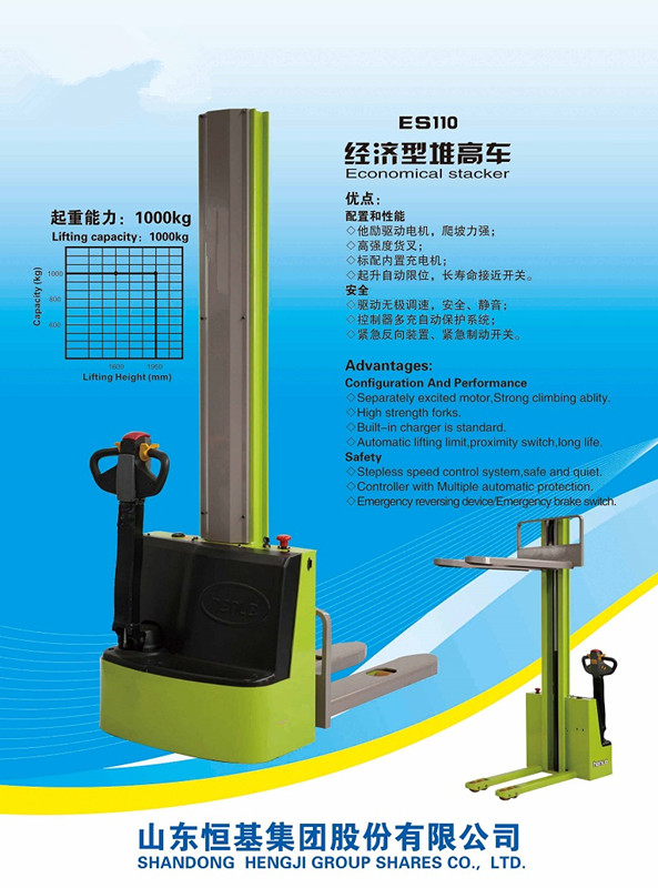 經(jīng)濟(jì)型全電動(dòng)堆高車 ES210