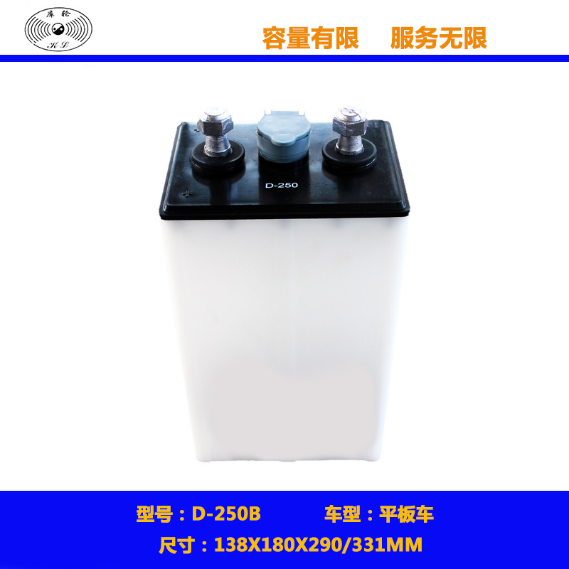 電動(dòng)平板車電池D-250堆高車電池搬運(yùn)車蓄電池