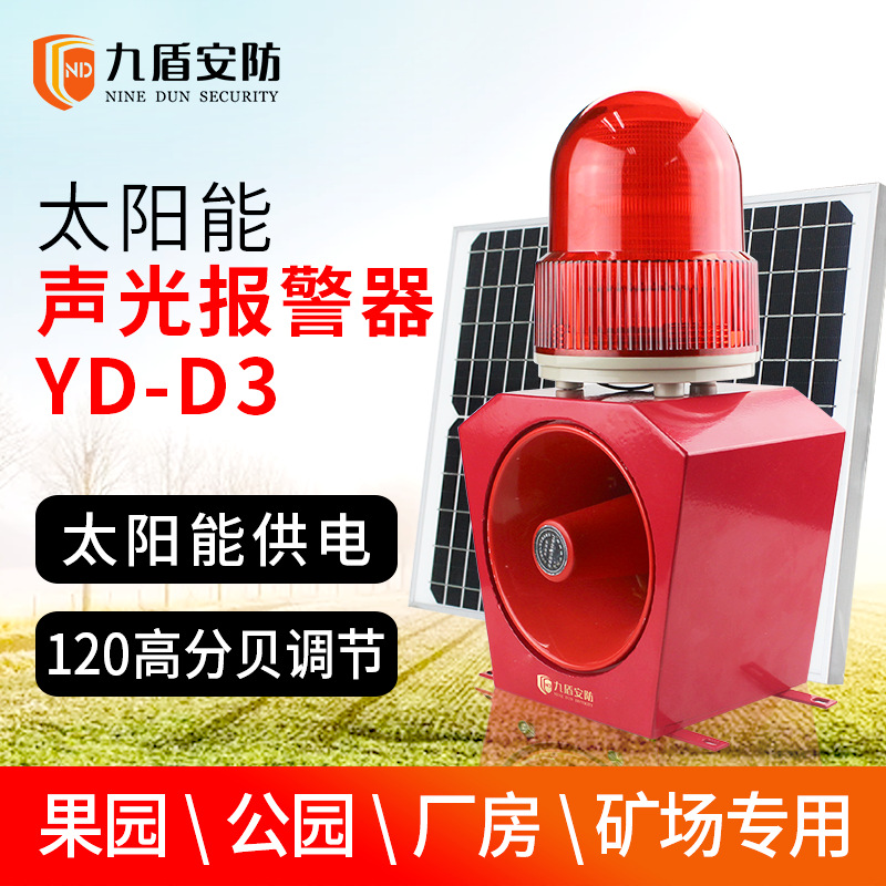 太陽能工業(yè)聲光警報(bào)器，叉車安全語音報(bào)警警示燈