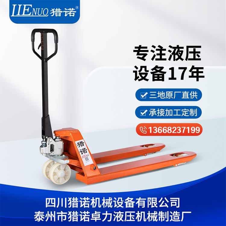 獵諾CBYE手動(dòng)液壓搬運(yùn)車油壓車液壓車地?？煞菢?biāo)定制