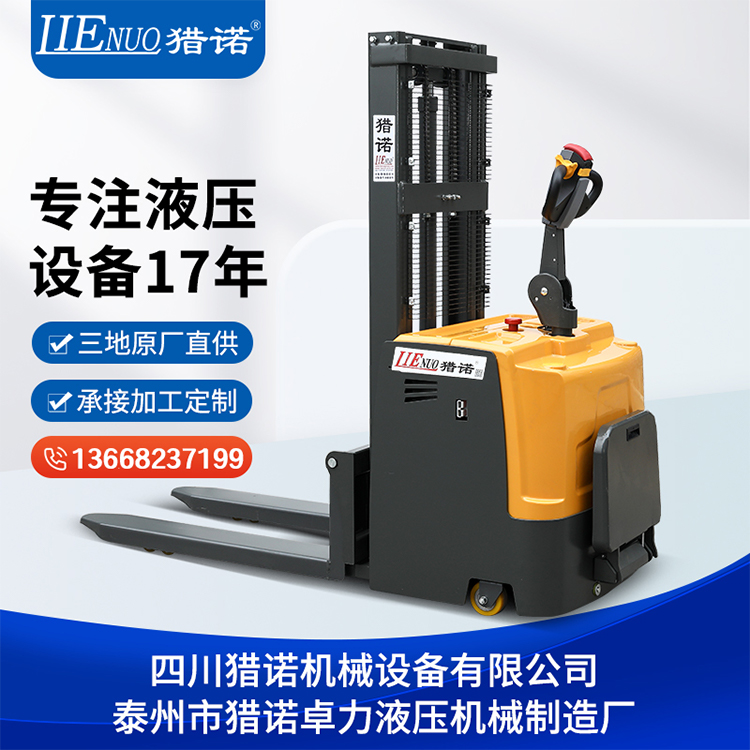 獵諾CDD站駕式全電動堆高車電動叉車可非標定制