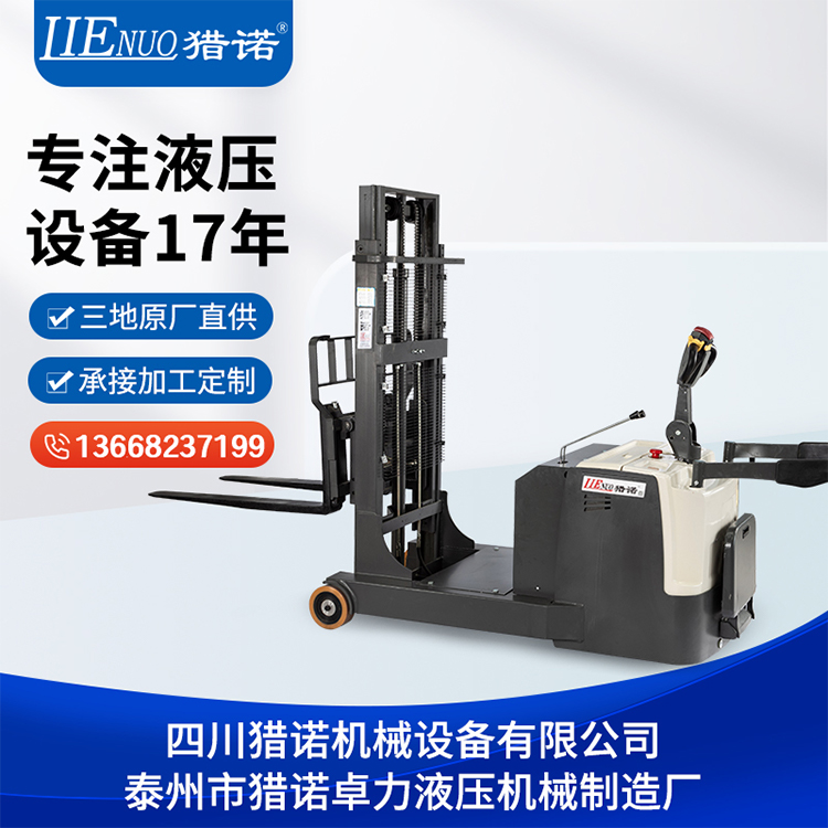 獵諾CAA平衡重式叉車無腿電動(dòng)叉車