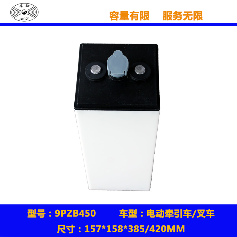 電動(dòng)叉車(chē)蓄電池9DB450 9VBS450 9PZB450叉車(chē)電瓶電動(dòng)牽引車(chē)電池