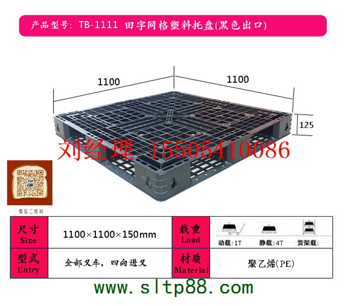 供應大同塑料托盤，大同塑料托盤廠，大同煤炭吹塑托盤