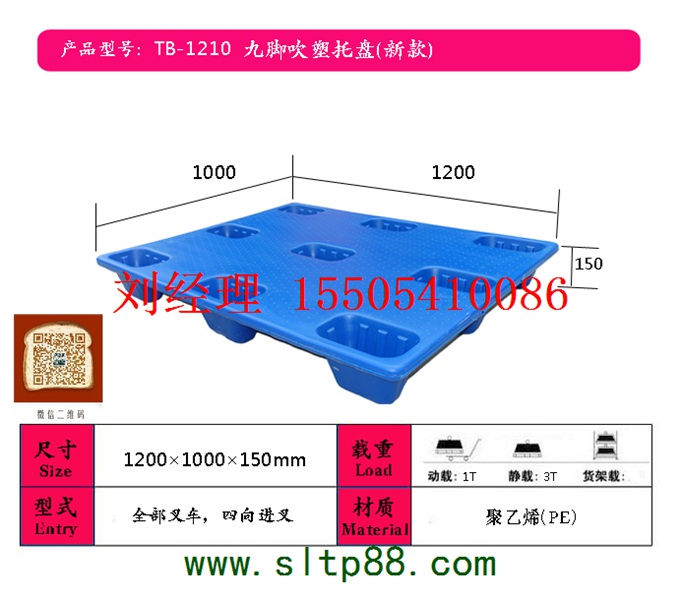 供應(yīng)晉城塑料托盤，晉城塑料托盤銷售，晉城一次性吹塑托盤