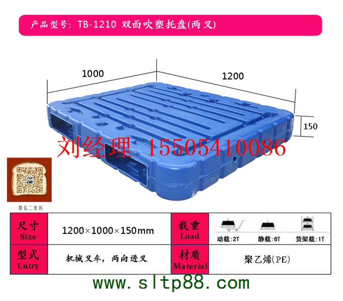 供應(yīng)朔州塑料托盤，朔州塑料托盤生產(chǎn)廠家，朔州采購(gòu)塑料托盤