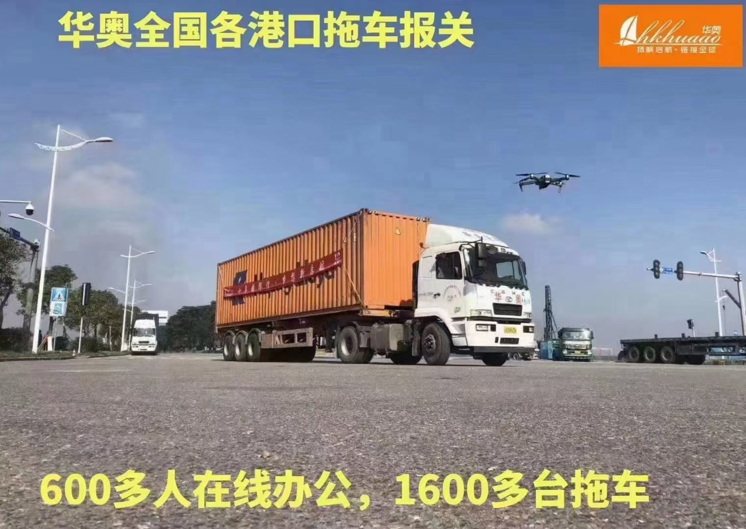 廣西北海港拖車報(bào)關(guān) 倉儲 單證 華奧一手莊