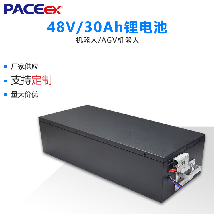 48V30AH托盤搬運(yùn)車鋰電池AGV搬運(yùn)堆高機(jī)器人電池包