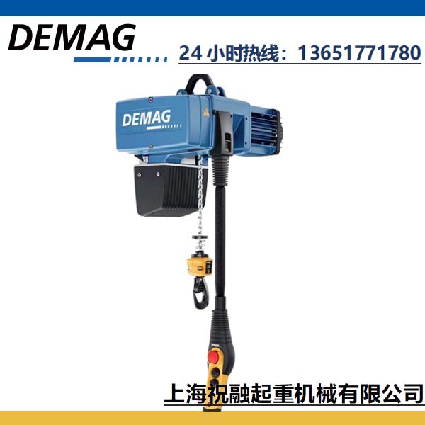  德國德馬格DC環(huán)鏈電動葫蘆 DEMAG輕型起重機(jī)及配件批發(fā)