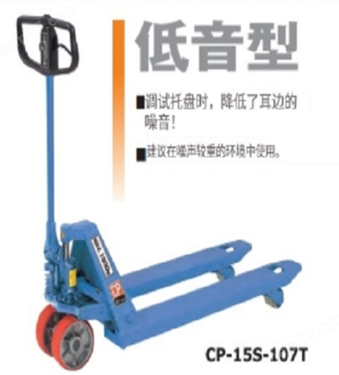 OPK鷗琵凱 物流搬運車-捕獲式托盤軌低音型 CP-15S-107T