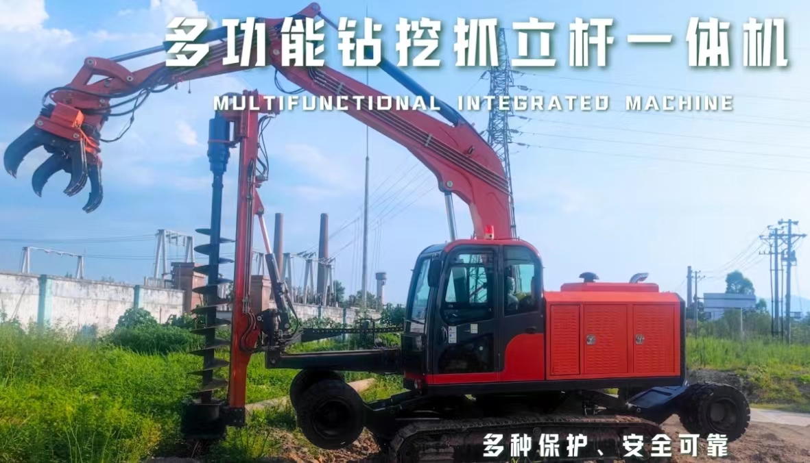 多功能鉆挖立桿一體機(jī)