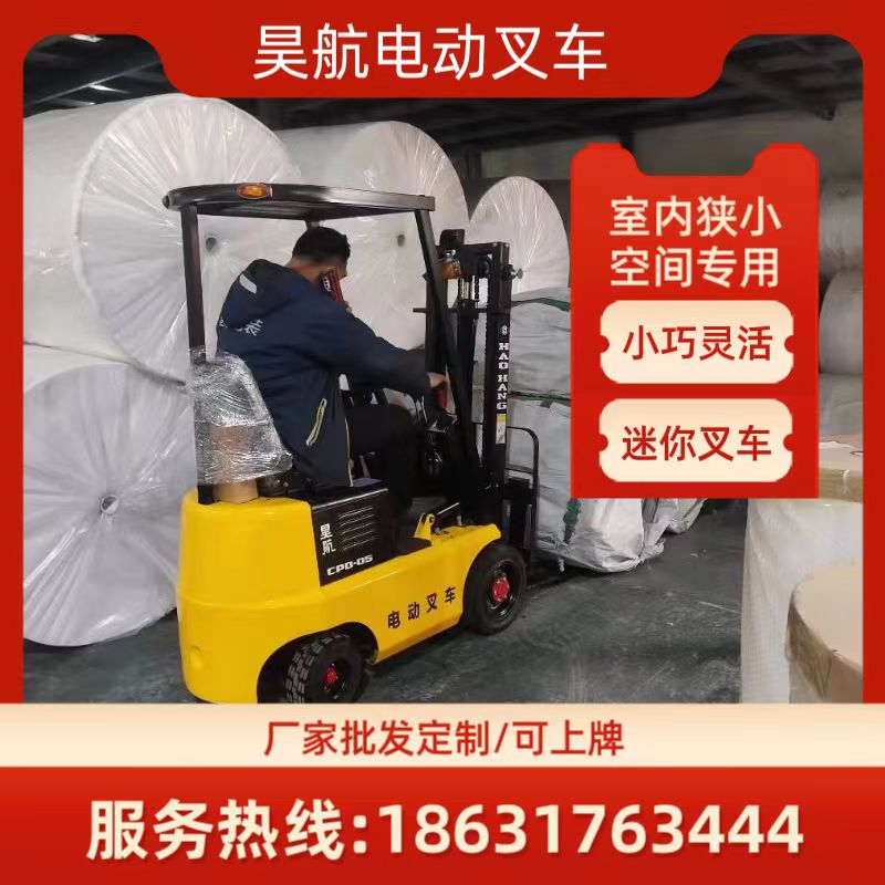 昊航載重500公斤800公斤電動微型叉車廠家
