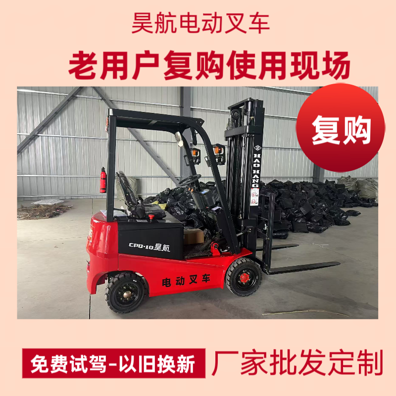 昊航新款室內(nèi)迷你電動小叉車1噸價格