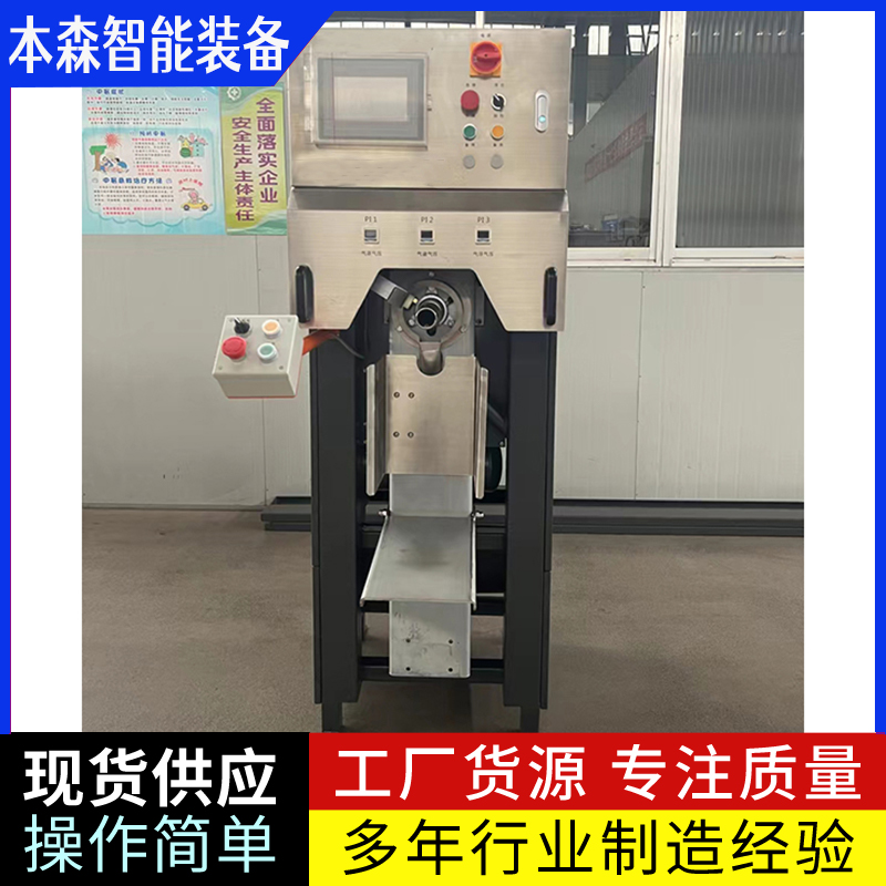 填縫劑超聲波閥口自動(dòng)稱重包裝機(jī)