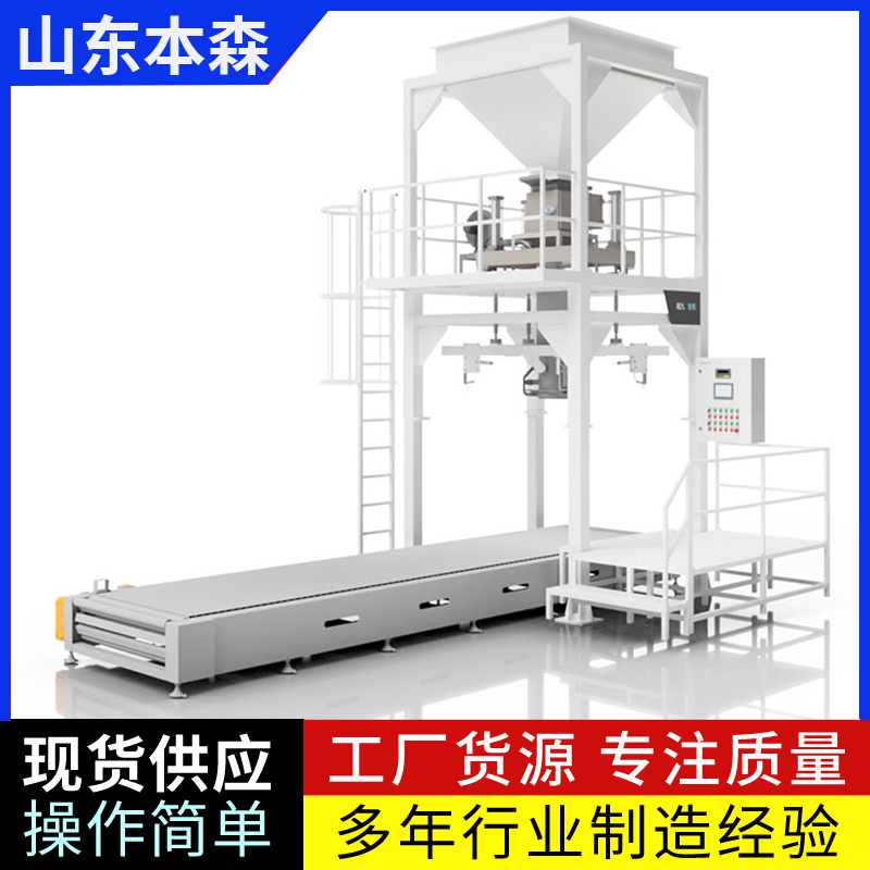 石墨粉全自動(dòng)噸包秤