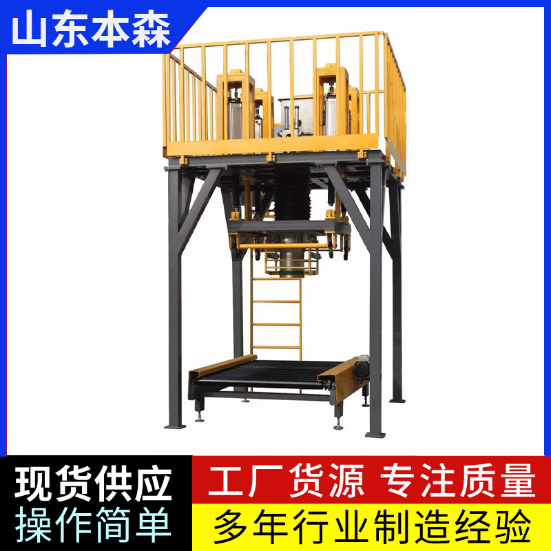 碳粉自動定量噸包秤