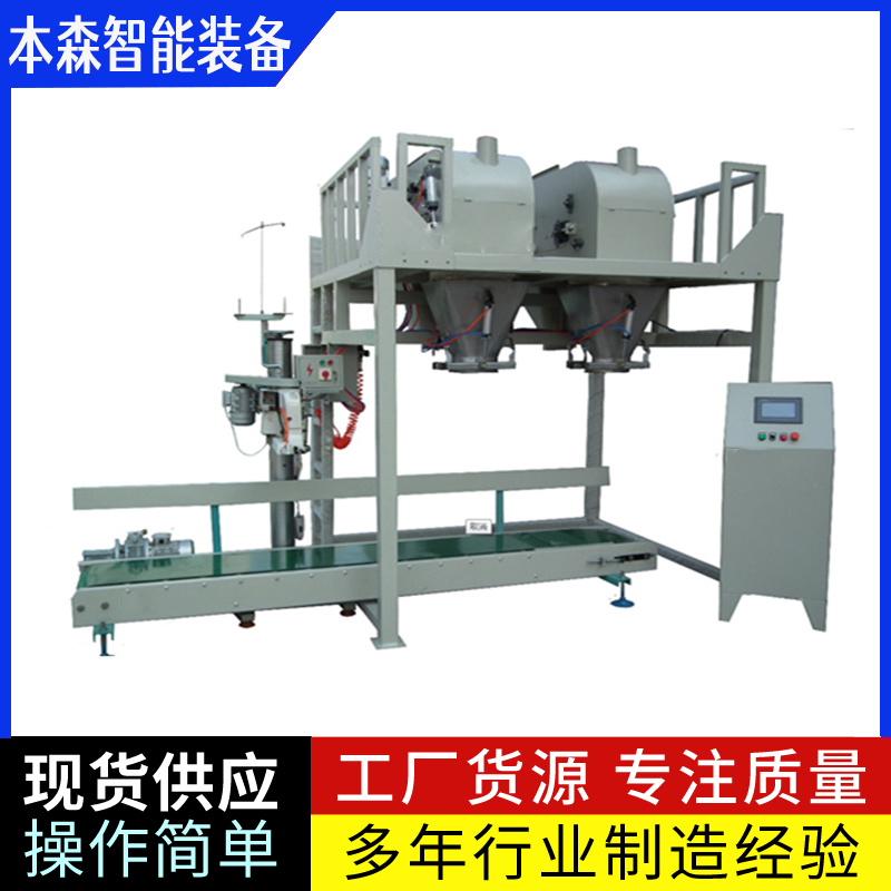 雙工位螺旋包裝機(jī)
