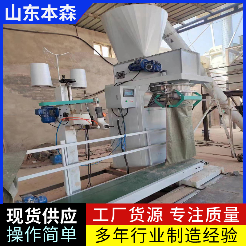 自動定量單斗顆粒包裝機