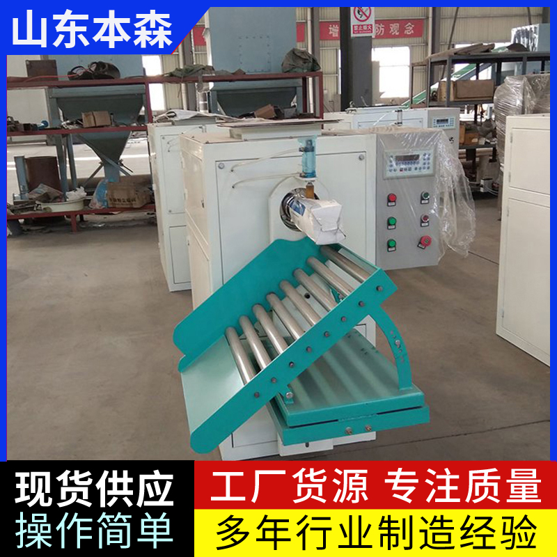 自動滑袋閥口包裝機(jī)