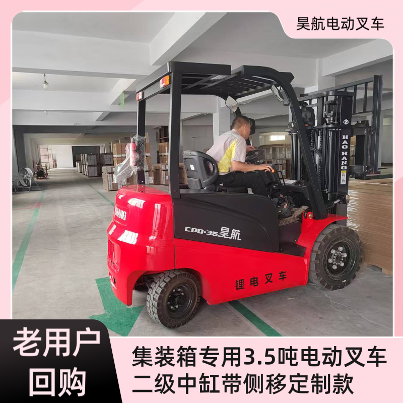 室內(nèi)小型電動(dòng)迷你叉車0.8噸1噸1.5噸2噸2.5噸價(jià)格