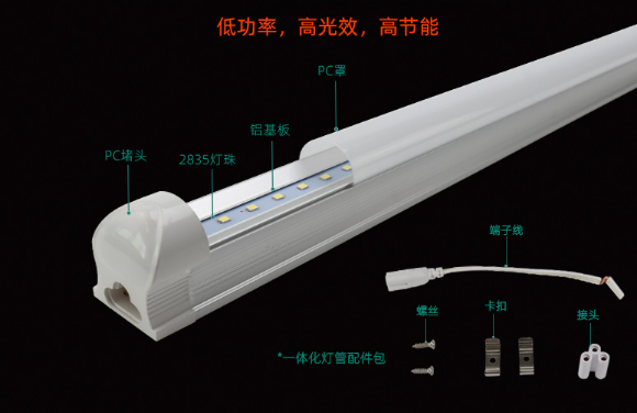 T8一體化支架燈管帶開關(guān)鋁塑1.2米18w220v180lm/w廠家批發(fā)