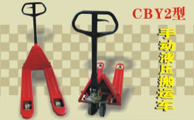 臺(tái)山機(jī)械手動(dòng)托盤搬運(yùn)車 CBY2